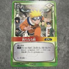 【希少】NARUTO 新たなる敵 カード PR-作17