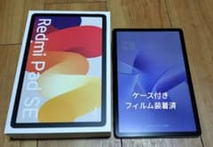 Redmi Pad SE ケース、フィルム付のサムネイル