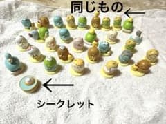 すみっコぐらしチョコエッグ 景品のみのサムネイル