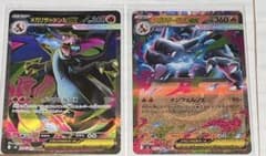 メガリザードンX ex SR メガリザードンX ex RR +オマケのサムネイル