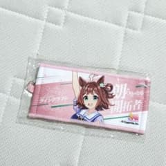 匿名配送】ウマ娘プリティーダービー ラインクラフト ミニ応援タオル