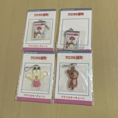 プライズ　アニマル横町 アクリル キーチェーン