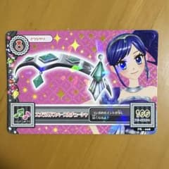 アイカツ エメラルドスペースカチューシャ カード　霧矢あおいのサムネイル