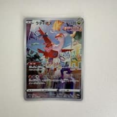 ポケモンカード　ラティアスARのサムネイル