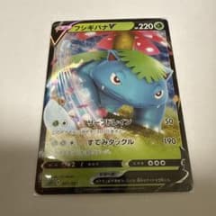 フシギバナV ソード&シールド スタートデッキ100 ノーマル仕様 001/4…のサムネイル