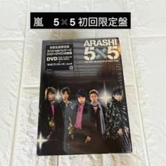 嵐 初回盤『 5×5 THE BEST SELECTION』 - メルカリ