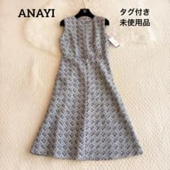 未使用品♡アナイ 25年 ミックスツイードフレア ワンピース ブルー 38