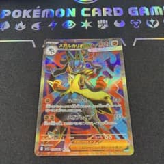 メガルカリオex SR 340HP ポケモンカード - メルカリ
