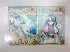 【匿名配送】プリキュア キュアエクレール&家入しるく 投票済証のサムネイル