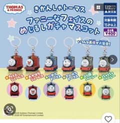 きかんしゃトーマス ファニーなフェイスのめじるしガチャマスコットのサムネイル