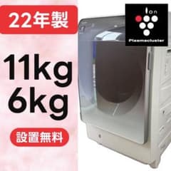 K827⭕️ドラム式洗濯機　SHARP　11キロ　大型　綺麗　安い　設置無料　左開 K827⭕️ドラム式洗濯機 SHARP 11キロ 大型 綺麗 安い 設置無料 左開