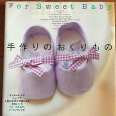 出産準備 手作りのおくりもののサムネイル