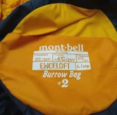 mont-bell 寝袋 シュラフ #2のサムネイル