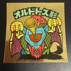 未剥がし】旧ビックリマン 第28弾ヘッド オルトドス影（シャドー）当時
