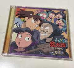「忍たま乱太郎」ドラマCD 三の段のサムネイル