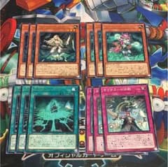 遊戯王 サブテラー 必須カードセットのサムネイル