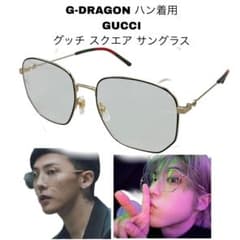 GUCCI グッチ スクエア サングラス テテ G-DRAGON ハン着用 - メルカリ