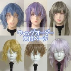 ウィッグオーダー 受付ページ - メルカリ