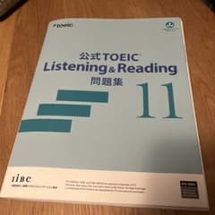 公式TOEIC Listening & Reading 問題集 11のサムネイル