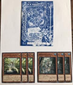 遊戯王 サクリファイス・アニマのサムネイル