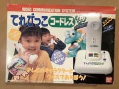 BANDAI てれびっこコードレス ビデオコミュニケーションシステム