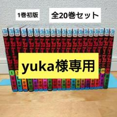 【美品】【1巻初版】漫画 ダンダダン1〜 20巻 全巻セット アニメ化