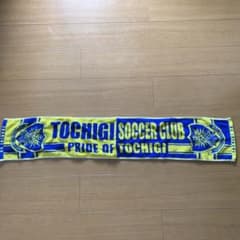 栃木SCマフラータオルのサムネイル