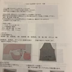【逸花様専用】hibi+ ショールカラーコート・ラグランプルオーバー130のサムネイル