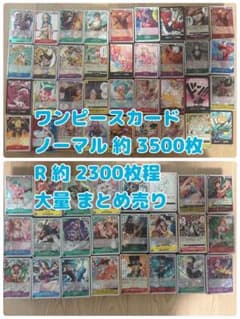 ワンピースカード ノーマル R まとめ売り - メルカリ
