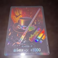 ワンピースカードゲーム ドン!!カード サボ パラレルのサムネイル