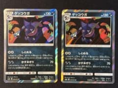 ゲッコウガ R SM9a ナイトユニゾン 028/055 2枚のサムネイル