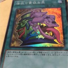 遊戯王 強欲で貪欲な壺のサムネイル