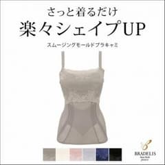 シークレットバイブラデリスニューヨークスムージングモールドブラキャミのサムネイル