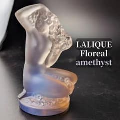 ラリック Lalique フロレアル アメジスト オパルセント フィギュリン