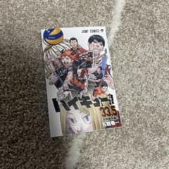 ハイキュー本のサムネイル