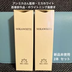 アンミカさん監修ホワイトニング 医薬部外品・歯みがき粉・新品未使用2本セットのサムネイル