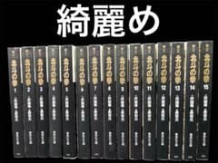 [양품] 호쿠토의 주먹 문고판 전 15권 완결 세트