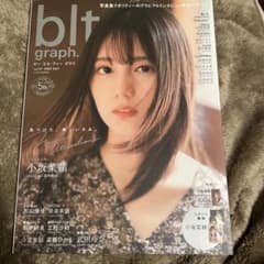 blt graph. vol.57 日向坂46 小坂菜緒のサムネイル