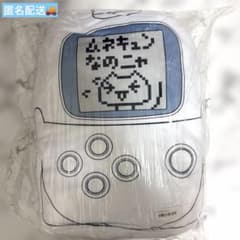 どこでもいっしょ もふぐっとぬいぐるみPocketStation クッション