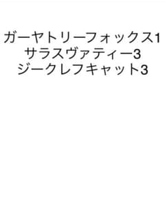 ごはん様専用のサムネイル