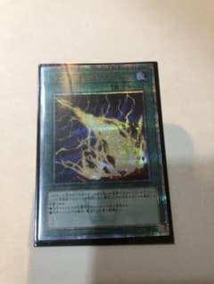 遊戯王 ライトニングストーム　20thシークレットのサムネイル