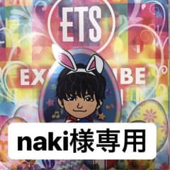 川村壱馬 イースターステッカーのサムネイル