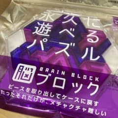 永久に遊べるパズル　レベル5のサムネイル
