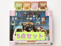 こ*ぶ様 シルバニアファミリー キラキラくじ A賞のサムネイル