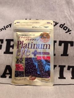 アサイベリープラチナアイ Platinum  eyeのサムネイル