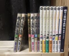 僕の小規模な生活 うちの妻ってどうでしょう？ 僕の小規模な失敗 福満しげゆきのサムネイル