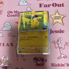 さゆきはるま様専用　ピカチュウ R Pokémon GOのサムネイル