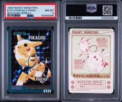 希少/PSA8】ポケモン シールダスEVOLUTION ピカチュウ＆ライチュウ