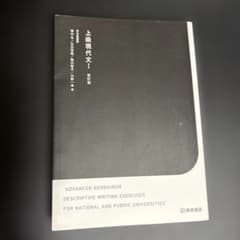 上級現代文. 1のサムネイル