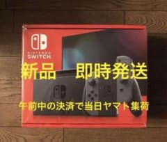 ヤマト即配 新品 Nintendo Switch バッテリー強化型 グレー 本体